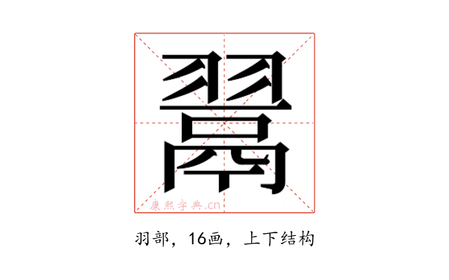 𮋎