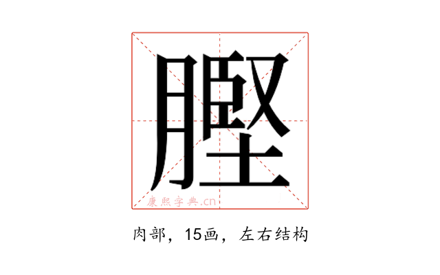 𮌲
