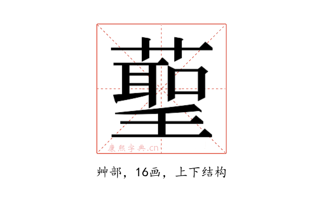 𮑞