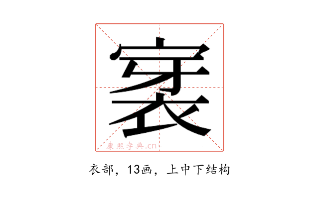 𮖊