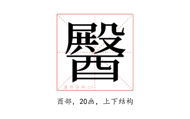 𮡆
