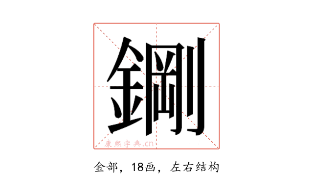 𮢪
