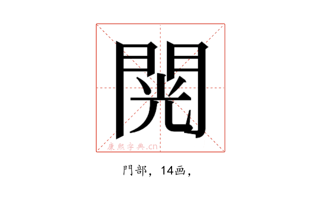 𮤎