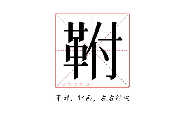 𮧖