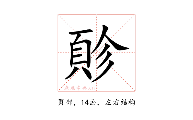 䪾