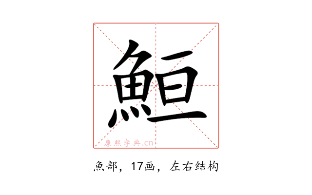 䱎