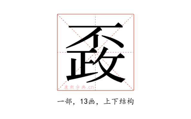 𰀚