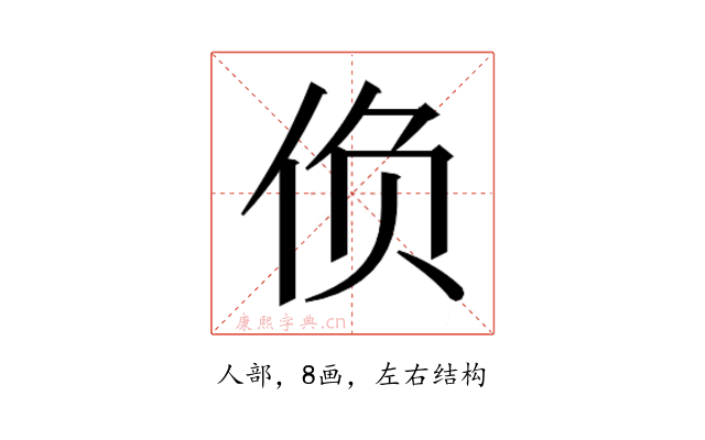 𰁾
