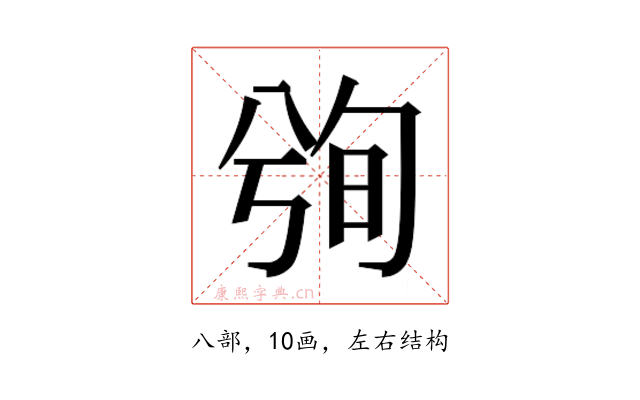 𰃢