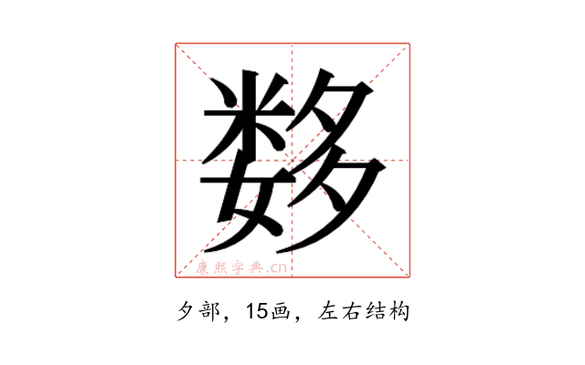 𰋖