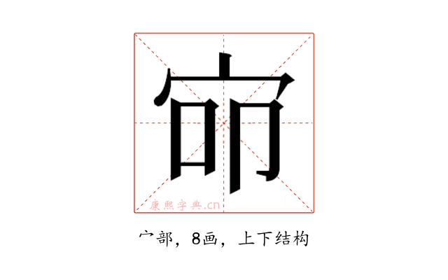 𰌺