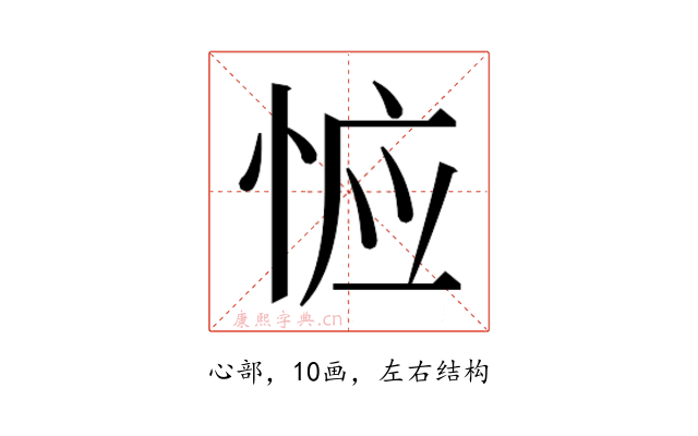 𰑦