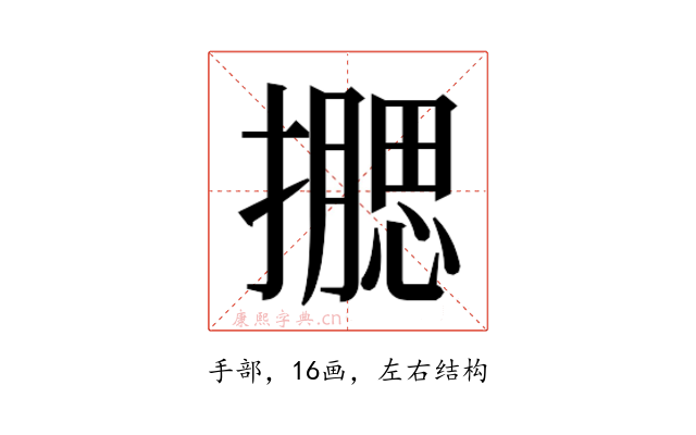 𰔮