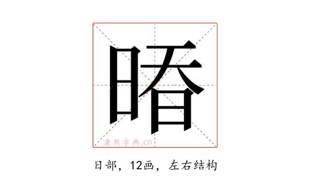 𰖒