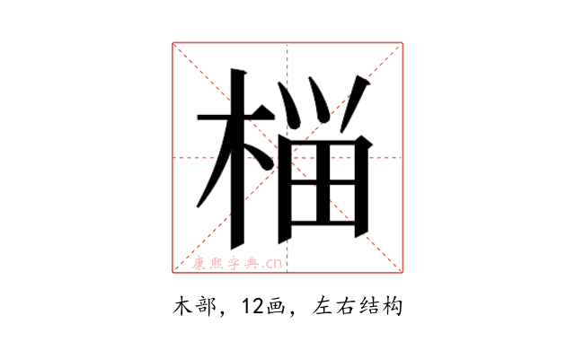𰗶