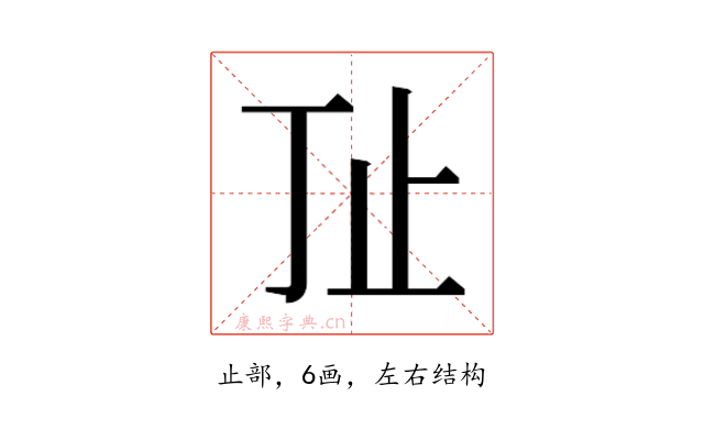 𰙚