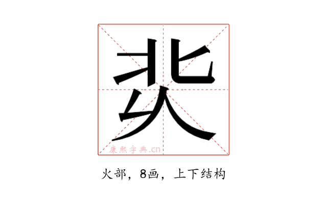 𰞆