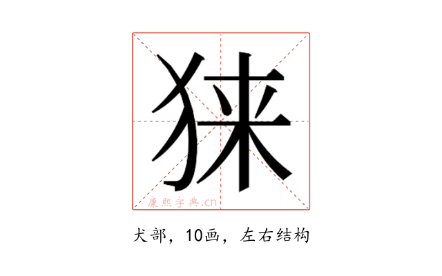𰡎