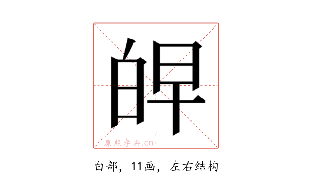 𰤖