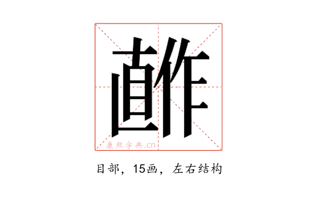 𰥺