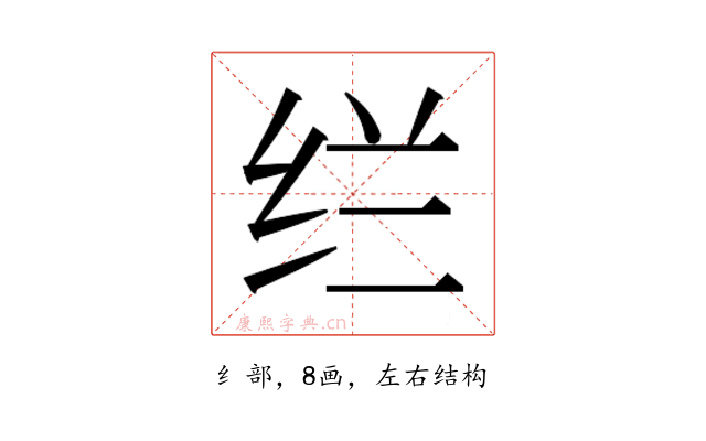 𰬊