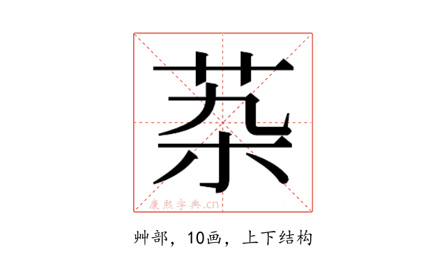 𰰶