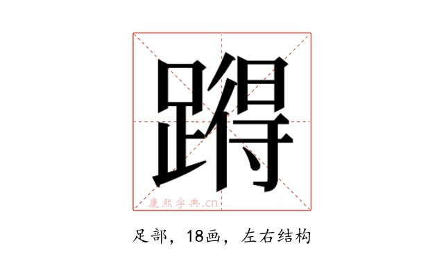 𰸪