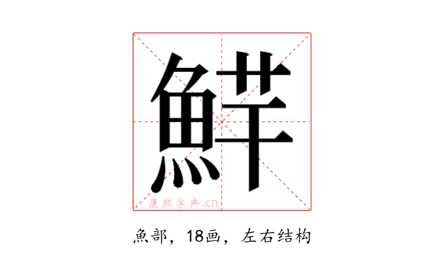 𱆮
