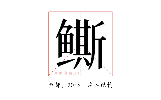 𱈒