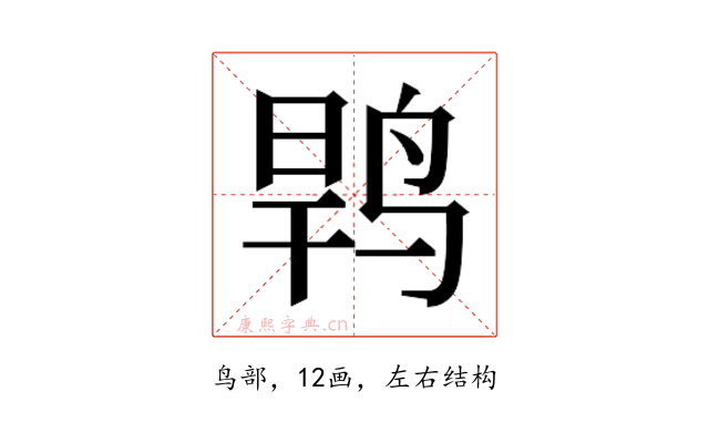 𱉶