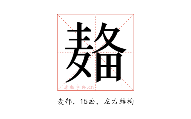 𱋚