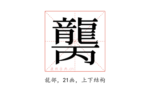𱌾