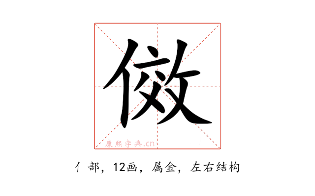 傚