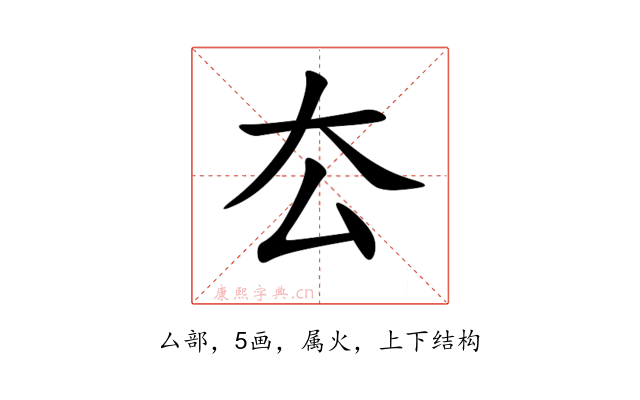 厺