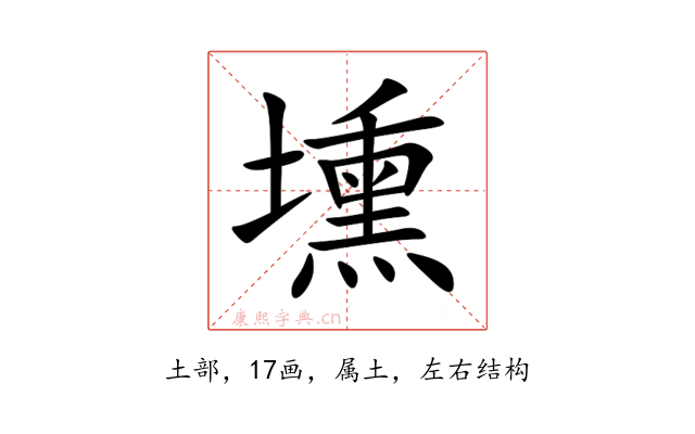壎