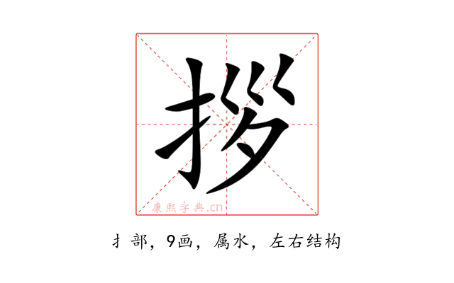拶