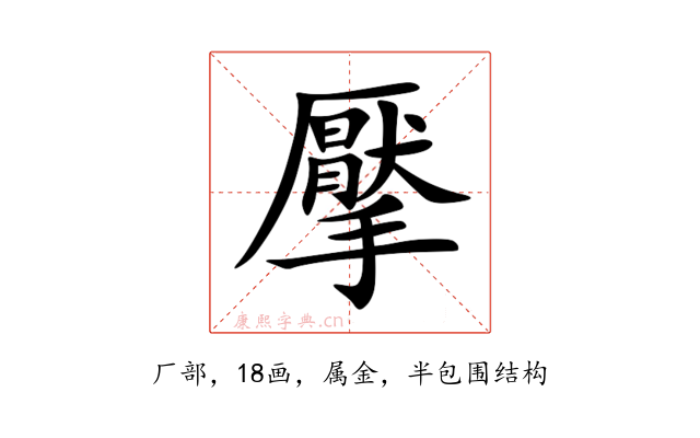 擪