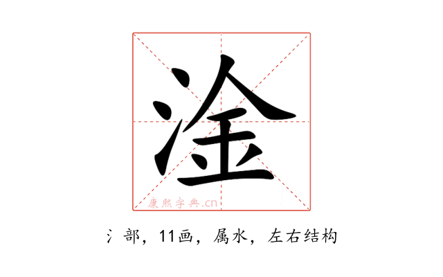 淦