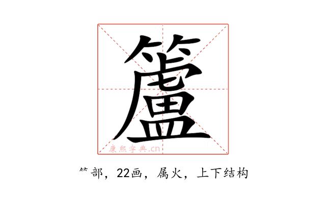 籚
