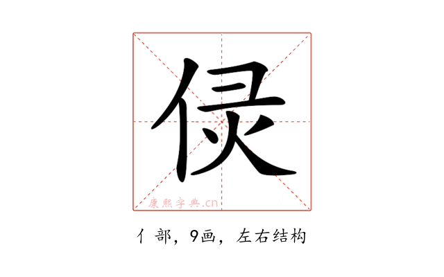 𠈳