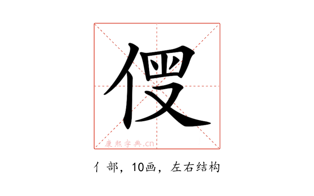 𠊗