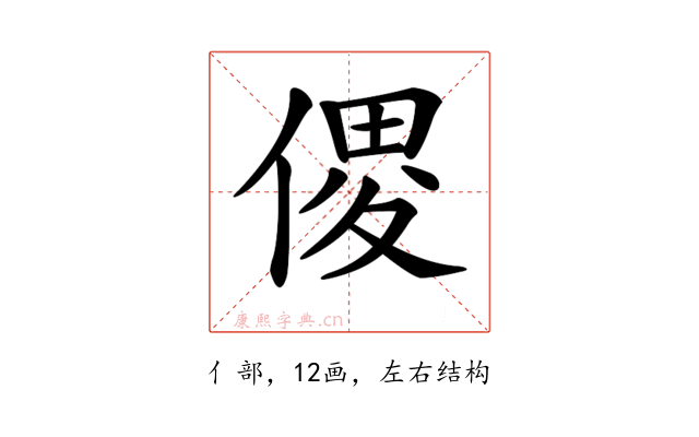 𠋻