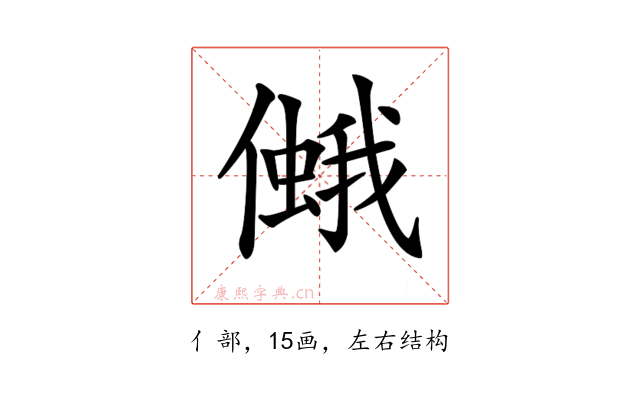 𠏃