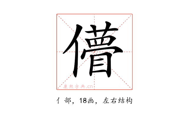 𠐧