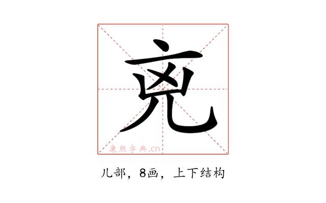 𠒋
