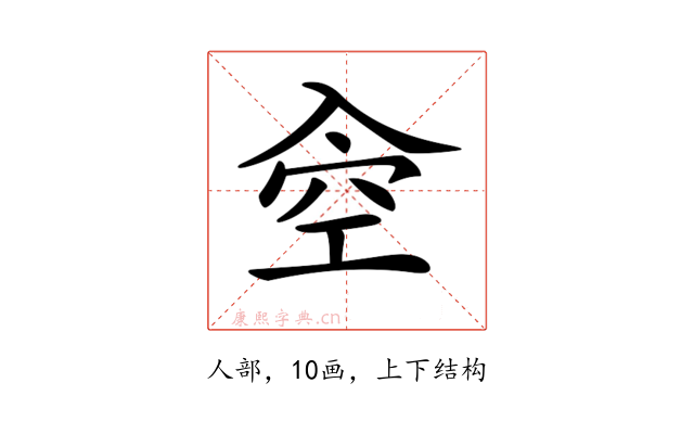 𠓯
