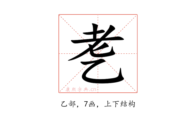 㐗