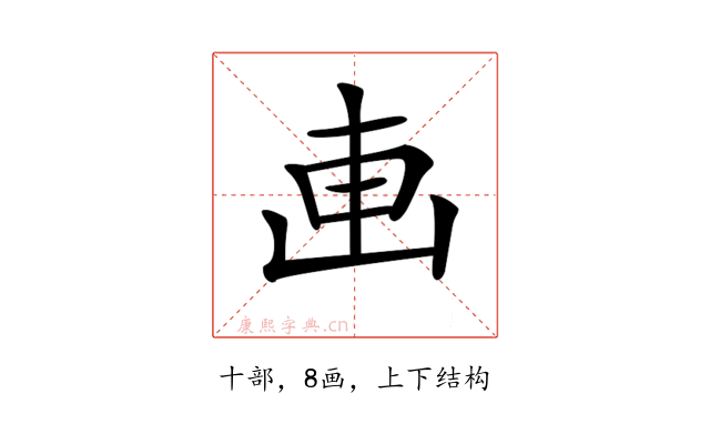 𠦟