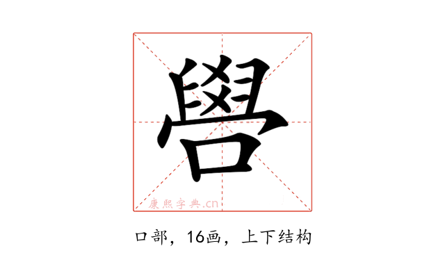 𠿟