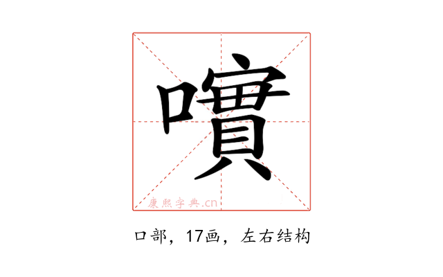 𡁃